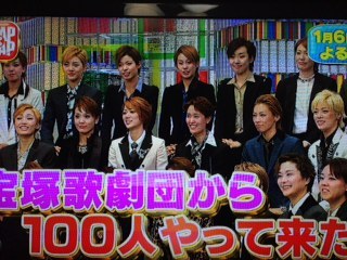 宝塚歌劇団 スマスマ新春スペシャル 宝塚ブログ